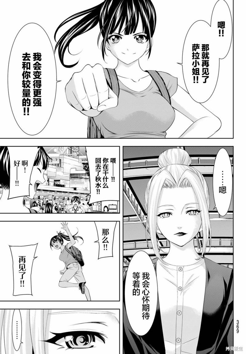 第146话