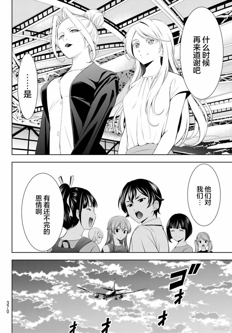 第146话