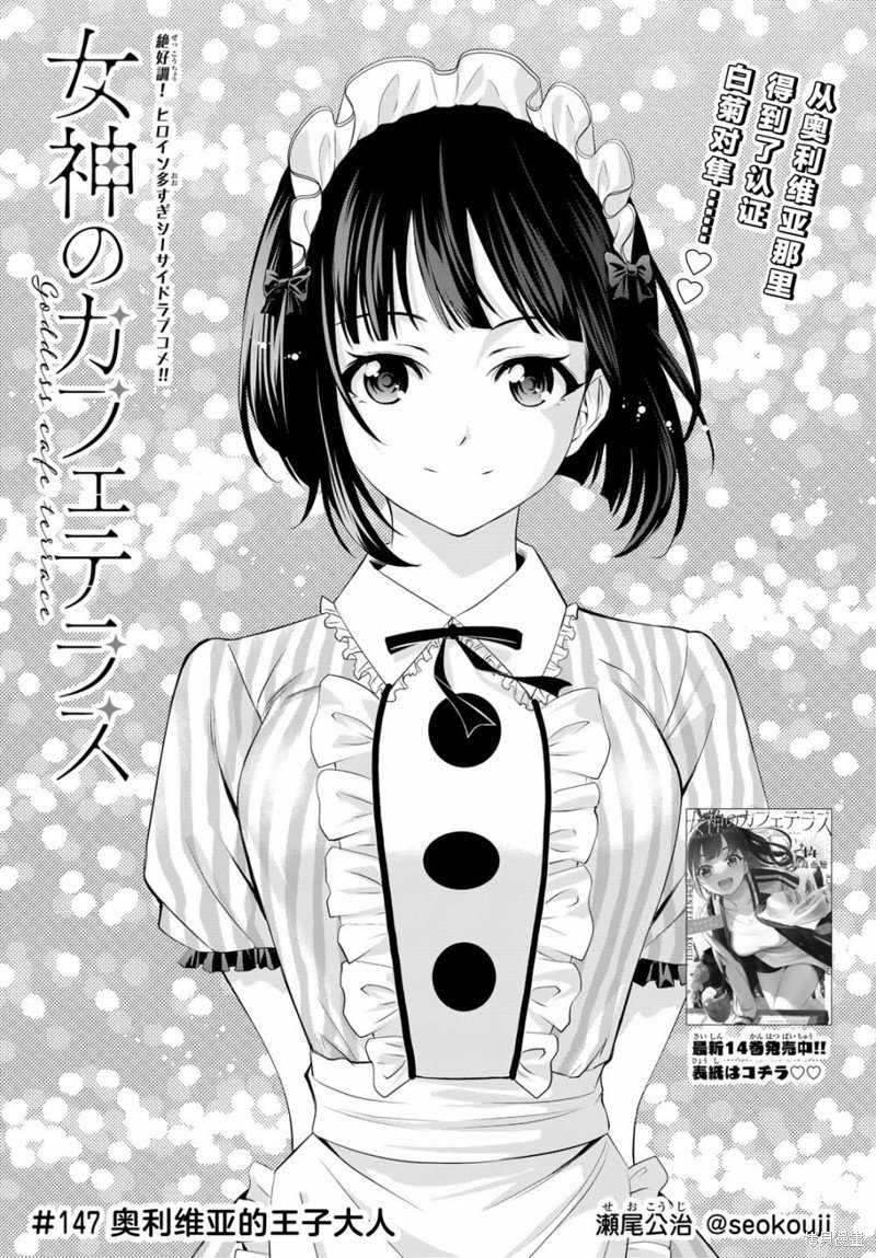 第147话