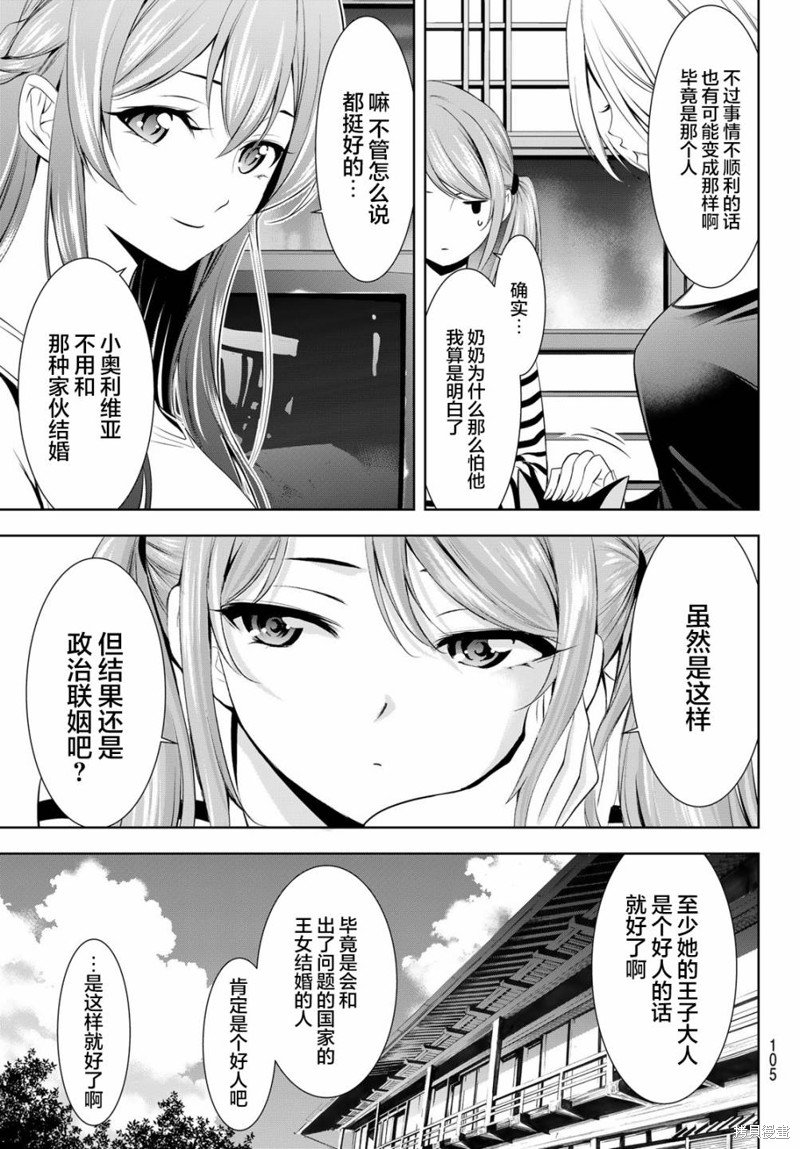 第147话