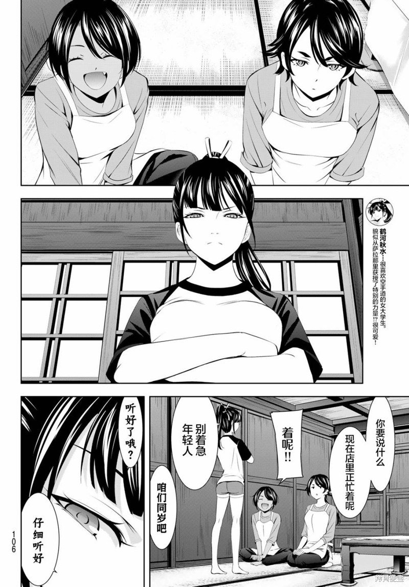 第147话