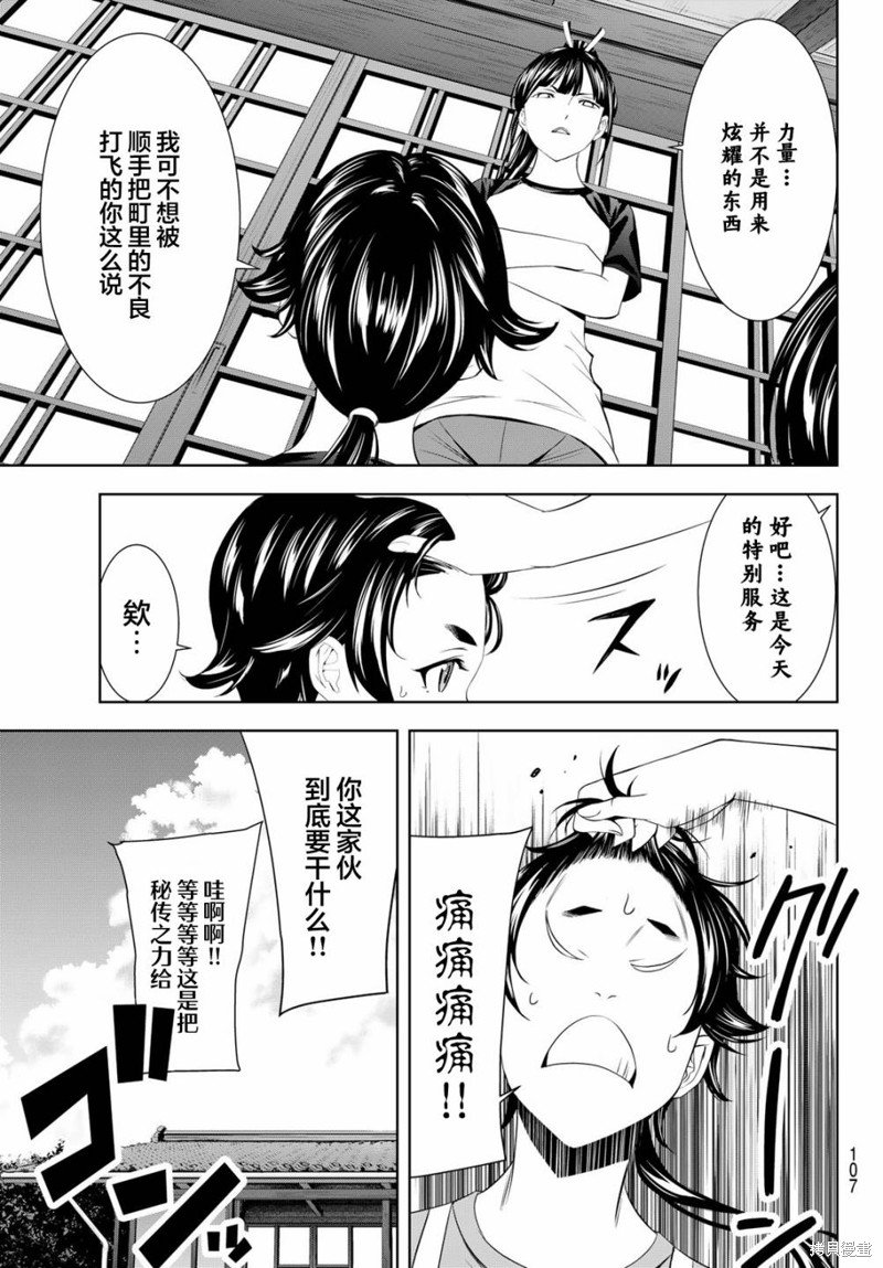 第147话