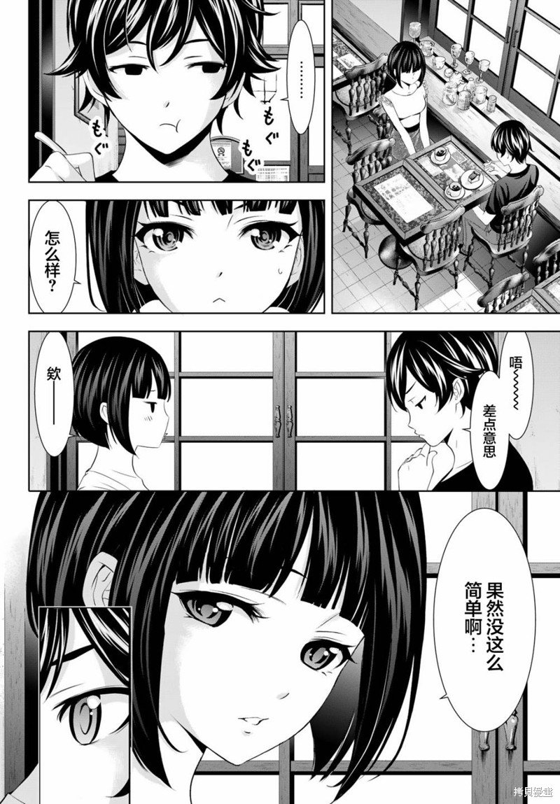 第147话