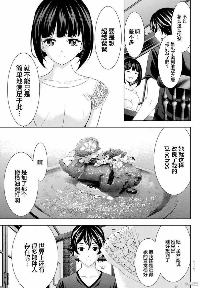第147话