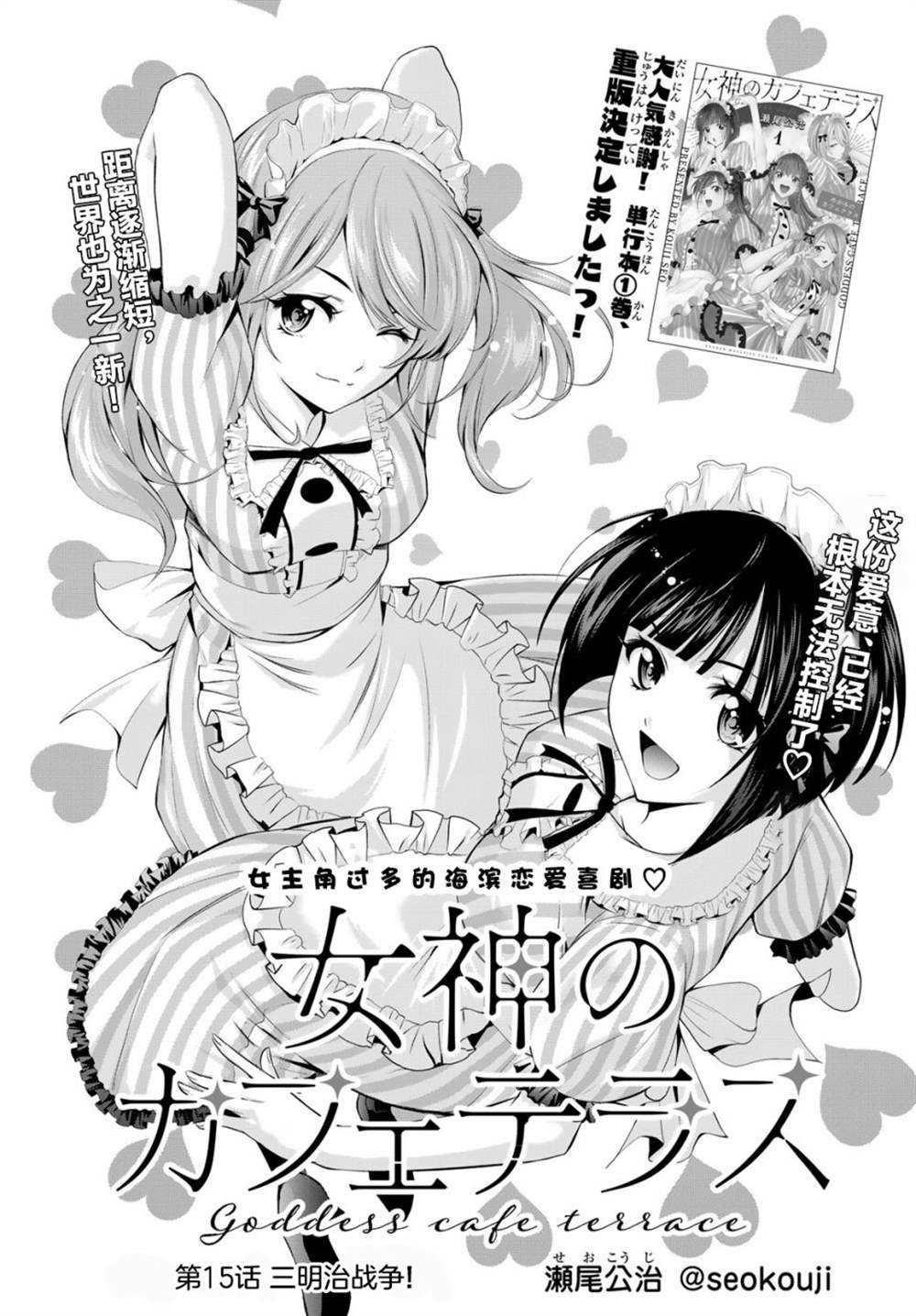 第15话