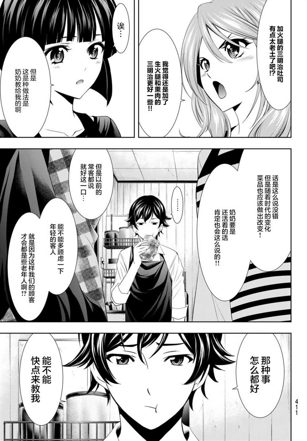 第15话