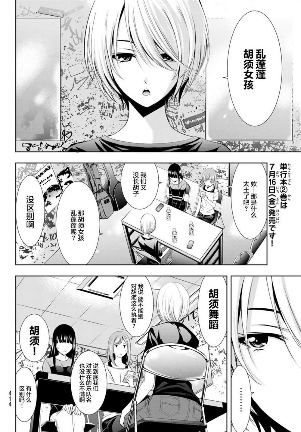 第15话
