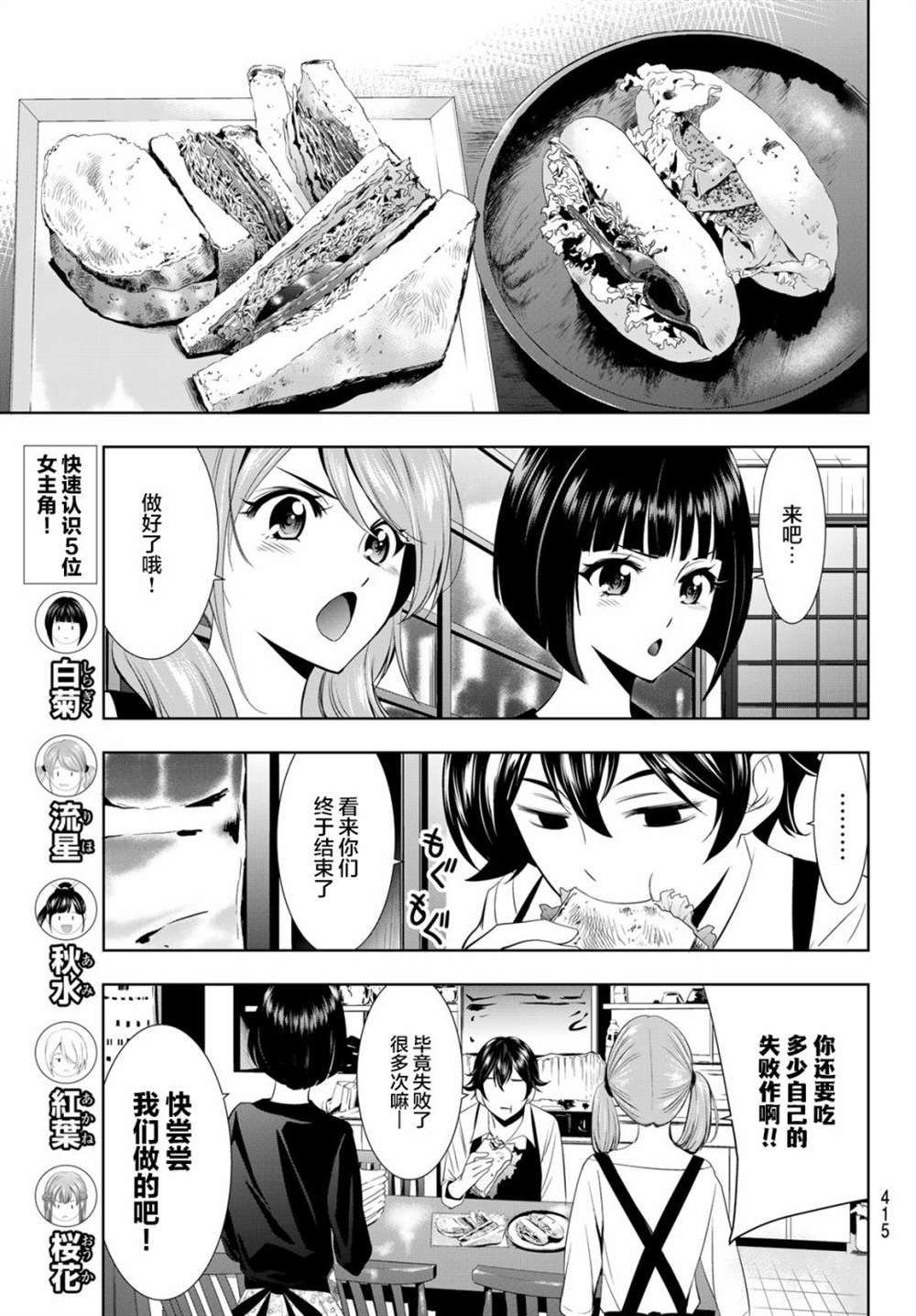 第15话
