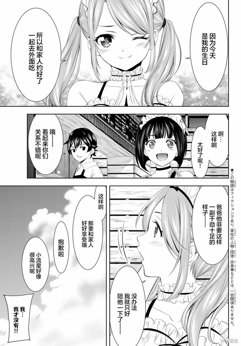 第148话