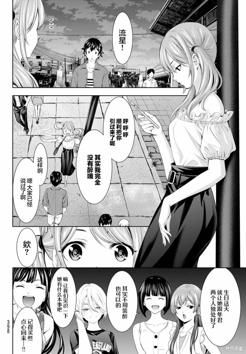 第148话