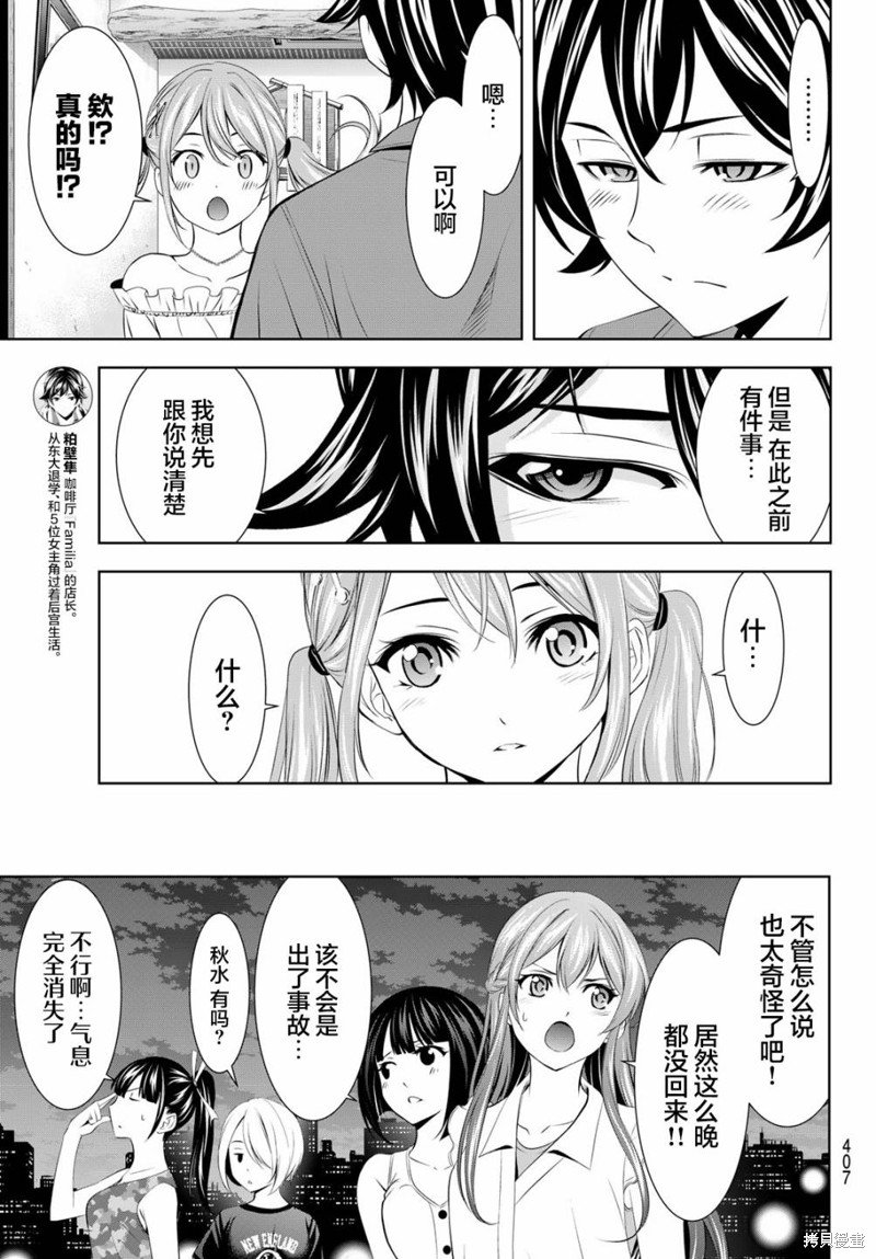 第148话