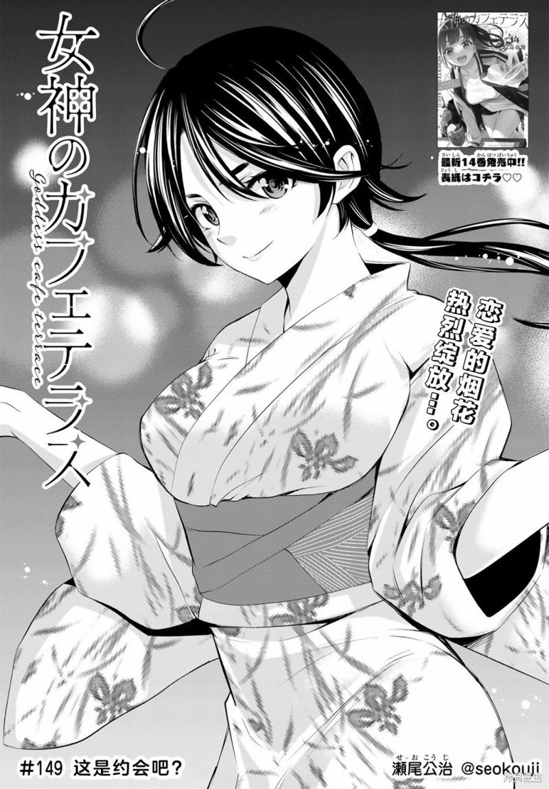 第149话