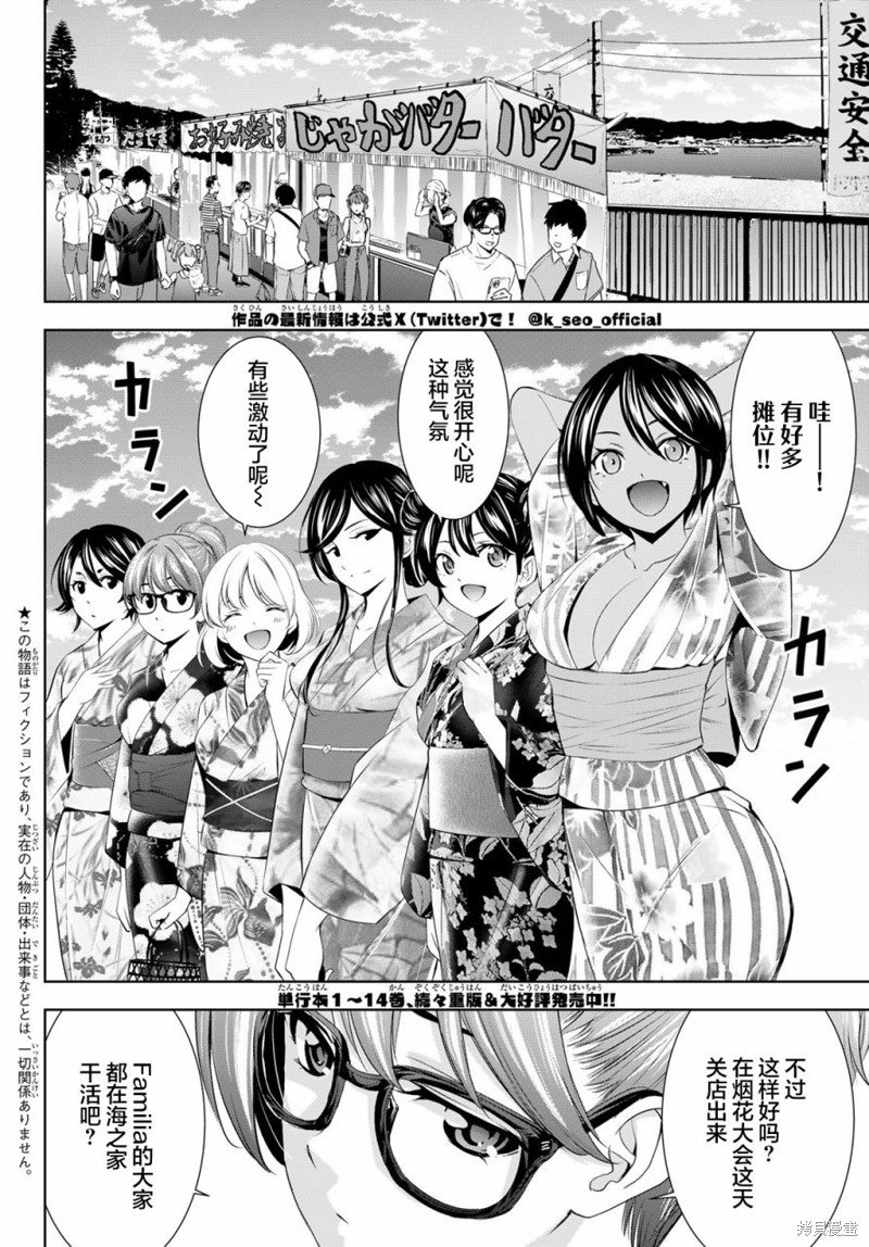 第149话