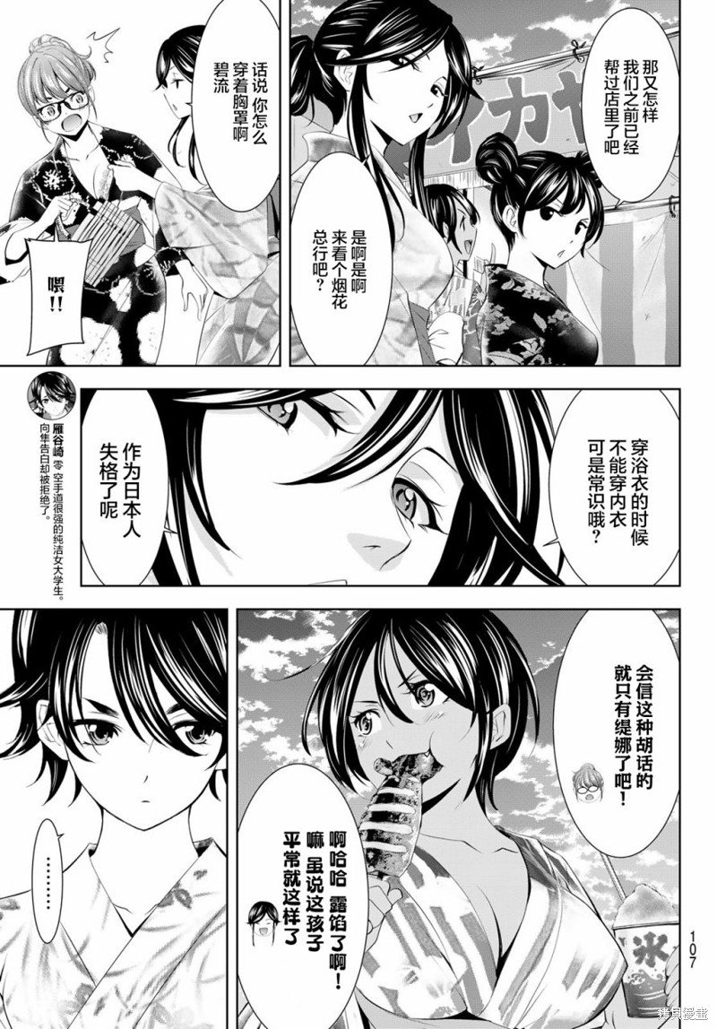 第149话