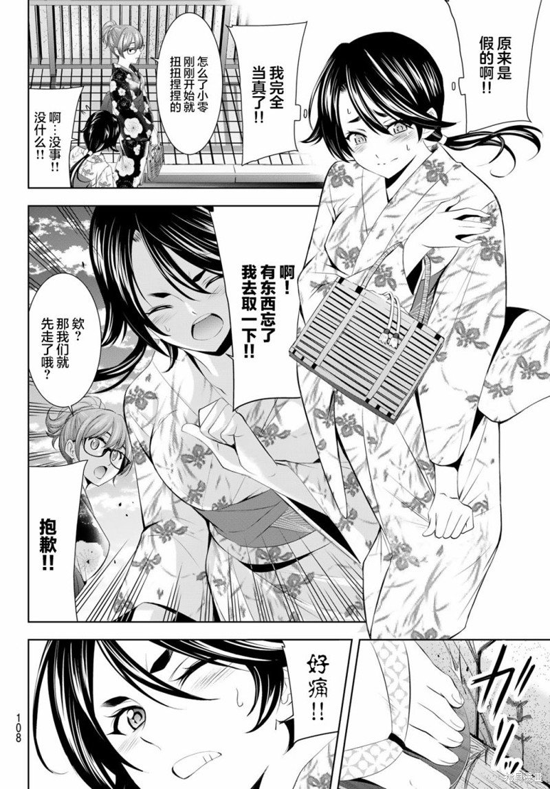 第149话