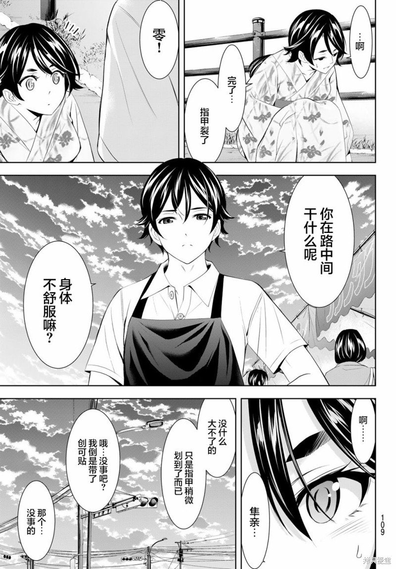 第149话