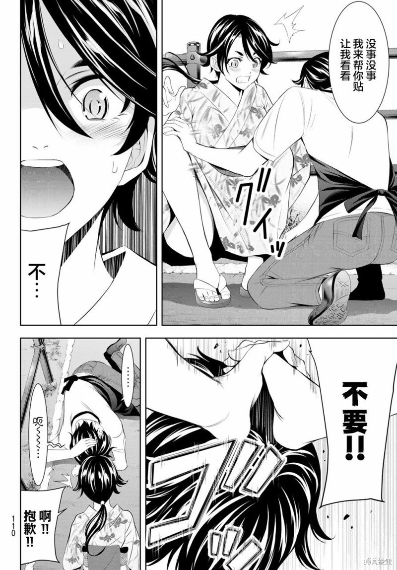 第149话