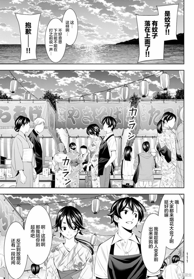 第149话