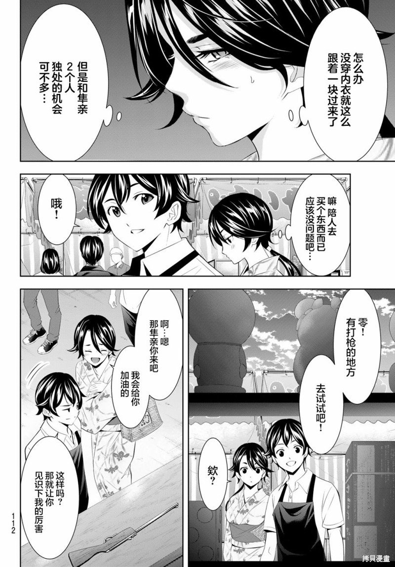 第149话