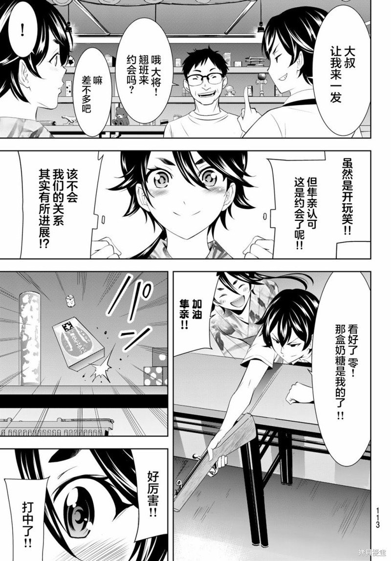 第149话