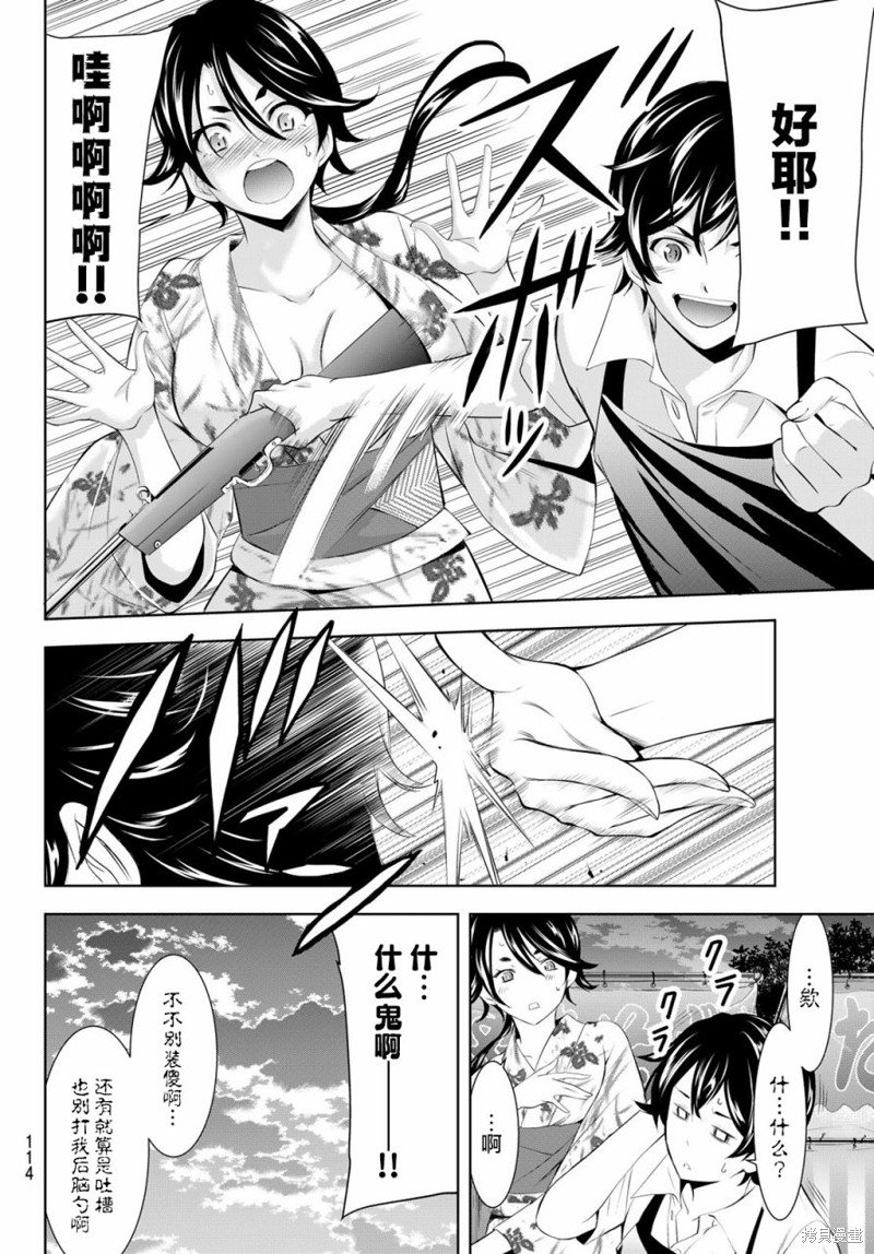 第149话