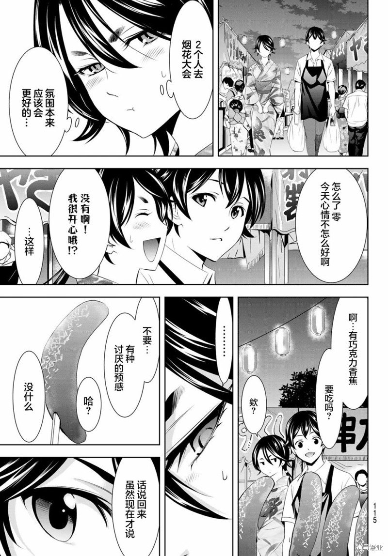 第149话