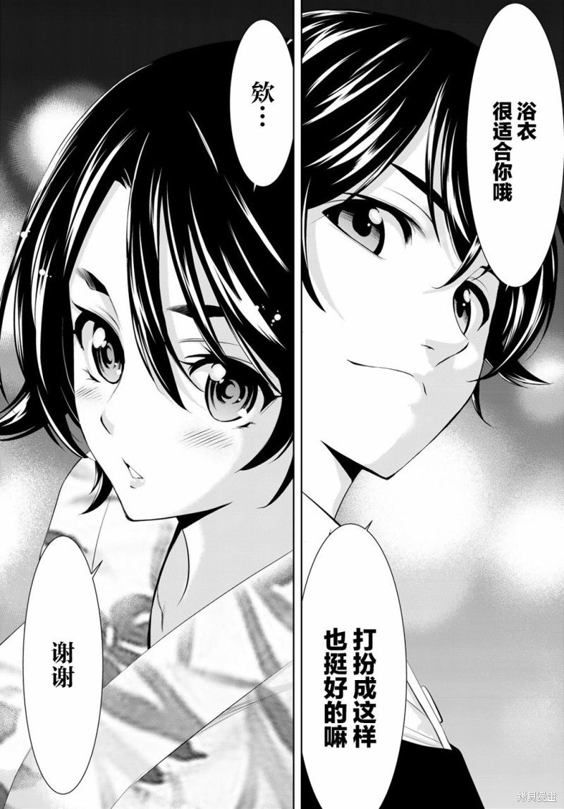 第149话