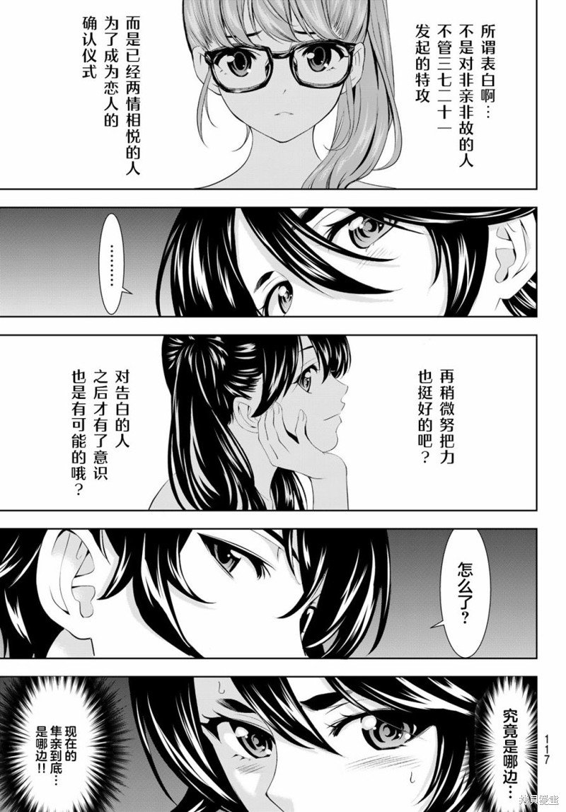第149话