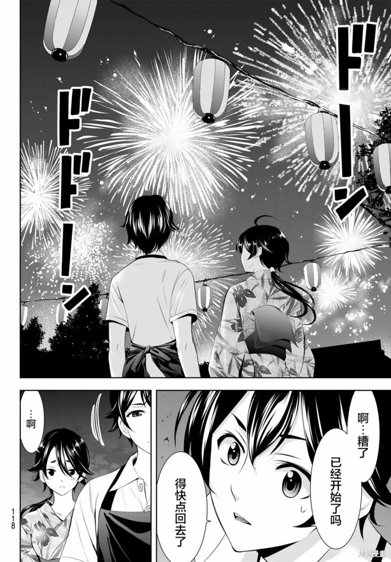 第149话