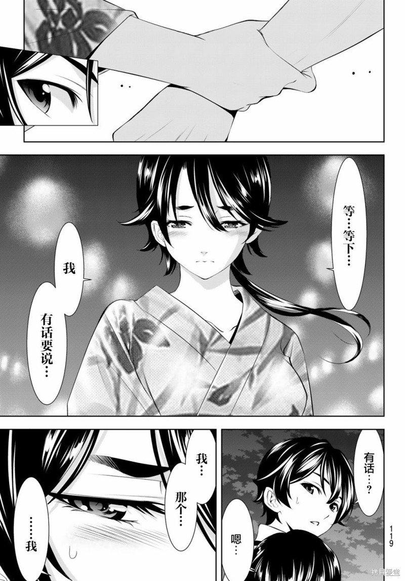 第149话