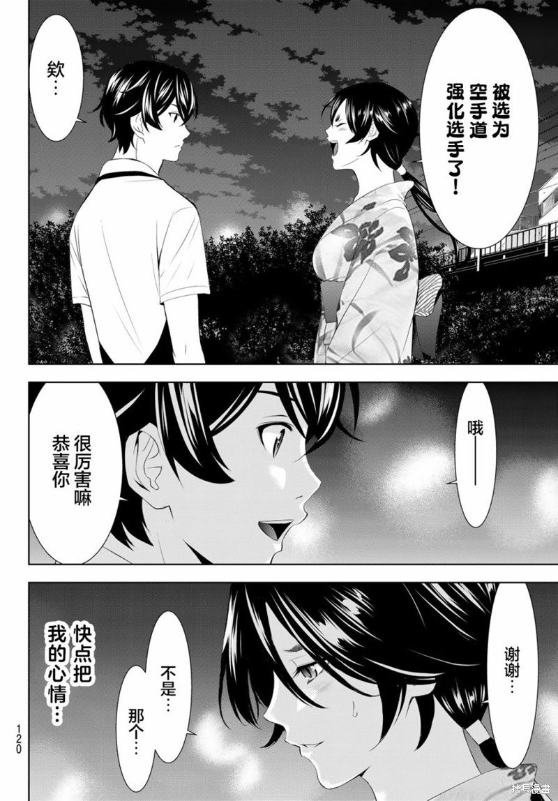 第149话