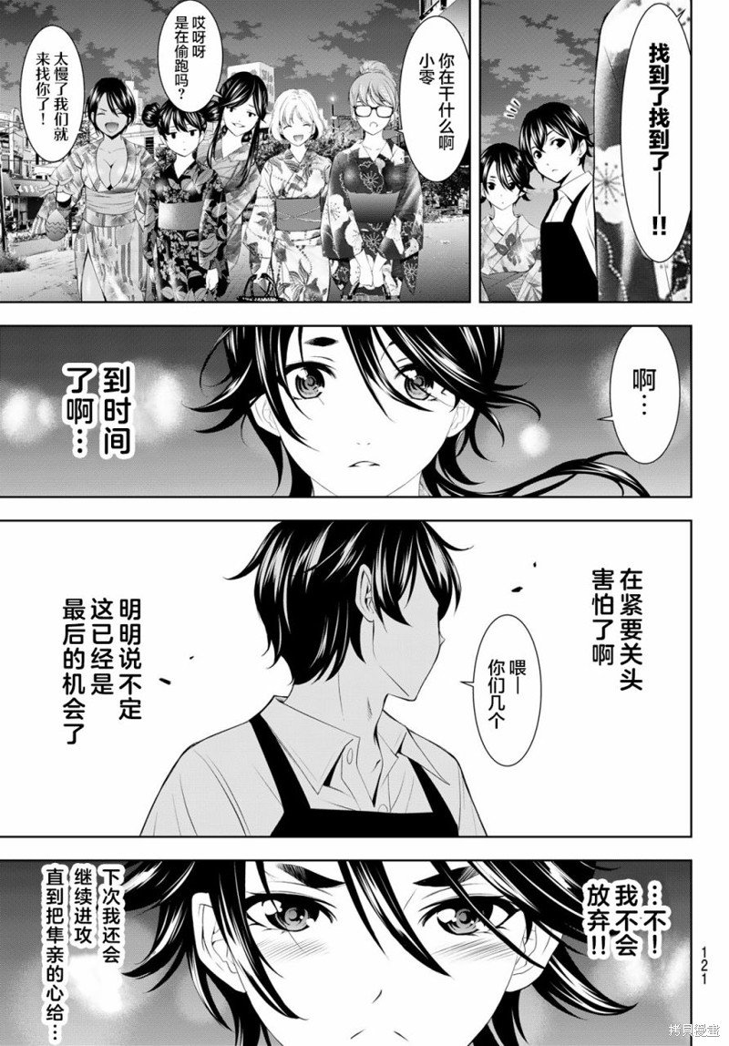 第149话