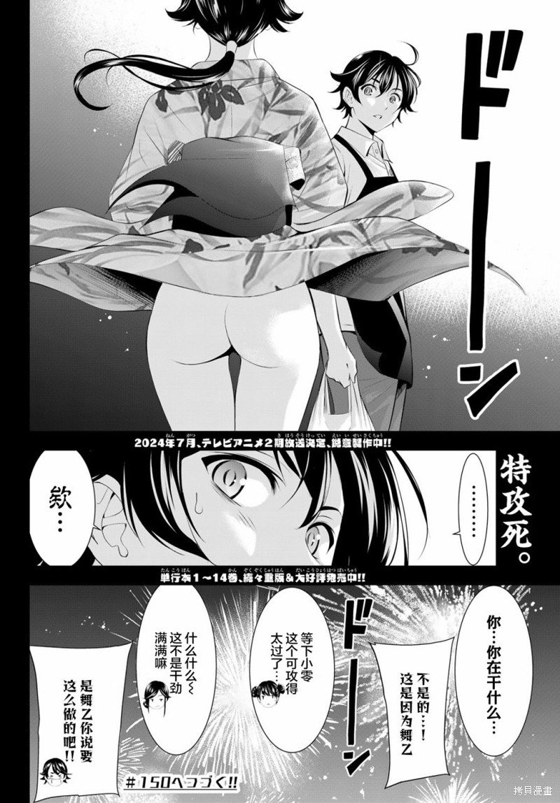 第149话