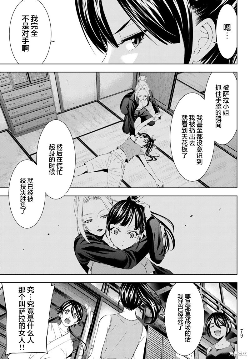 第150话
