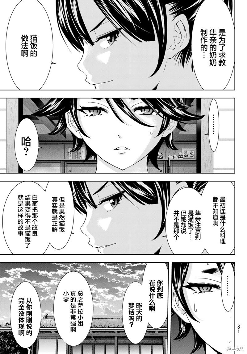 第150话