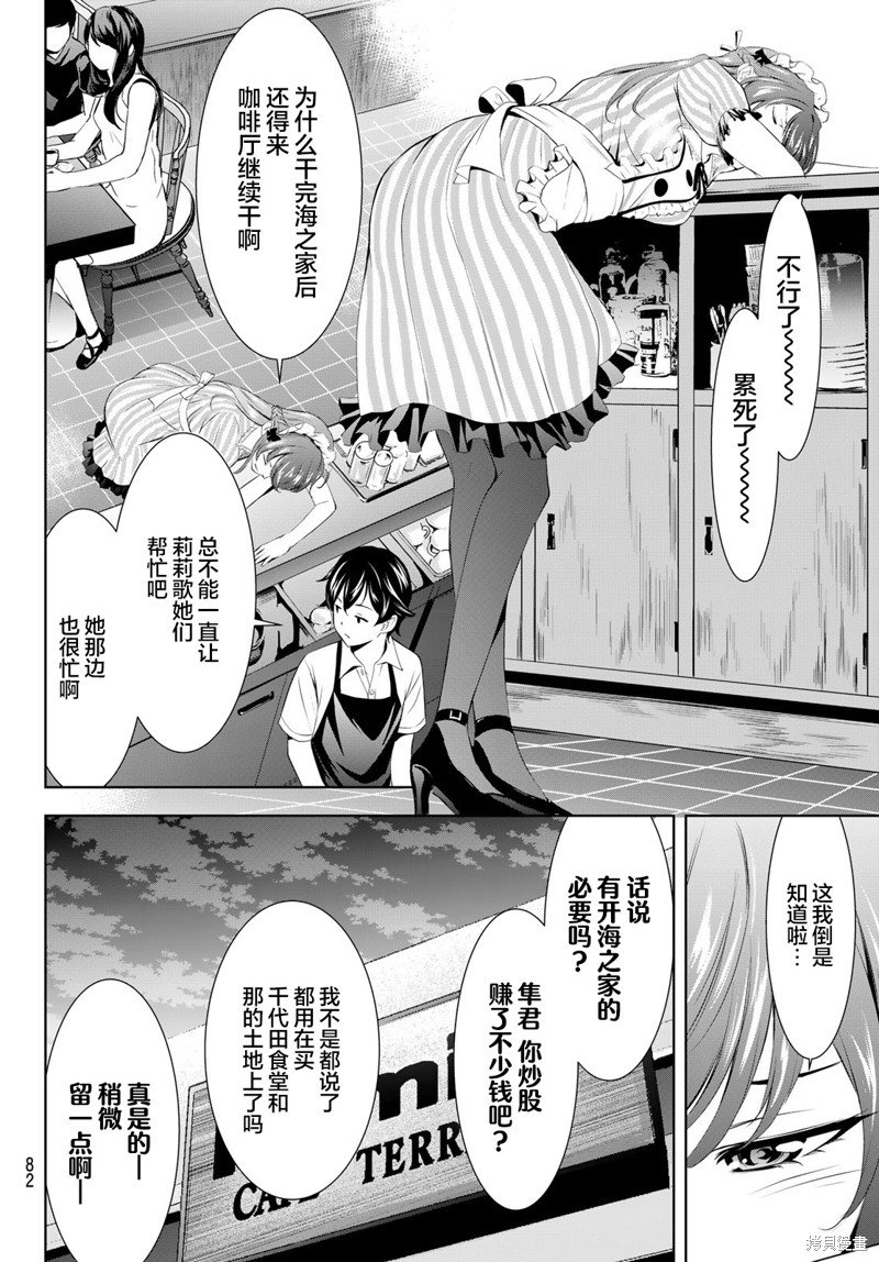 第150话