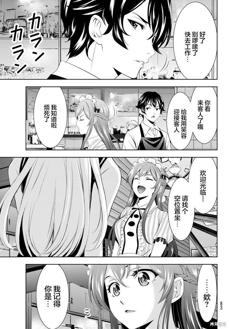 第150话