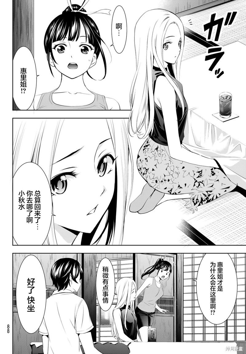 第150话