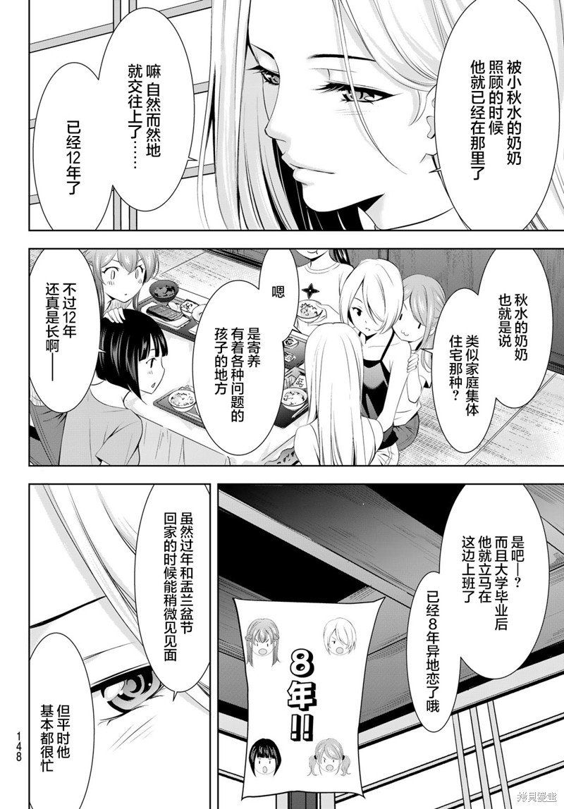 第151话