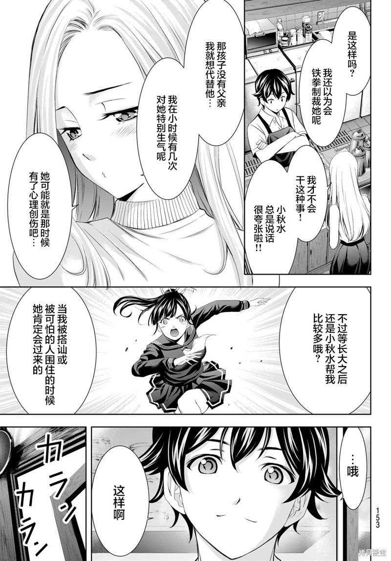 第151话