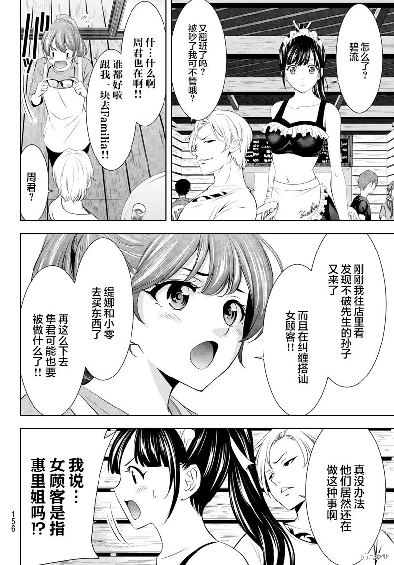 第151话