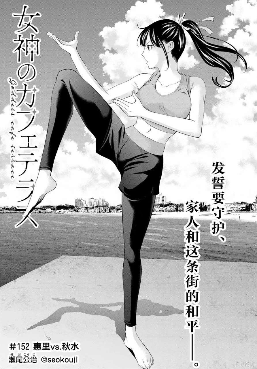 第152话