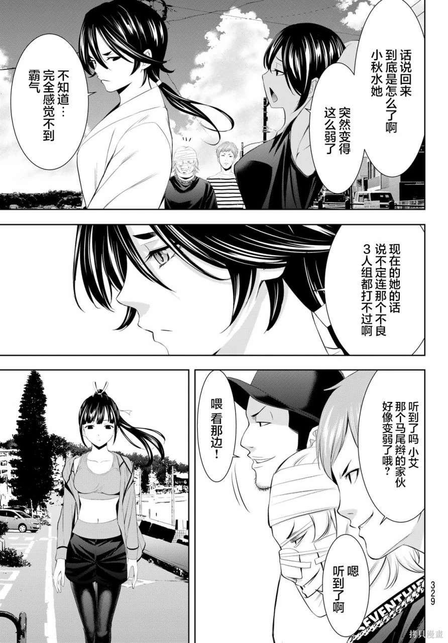 第152话