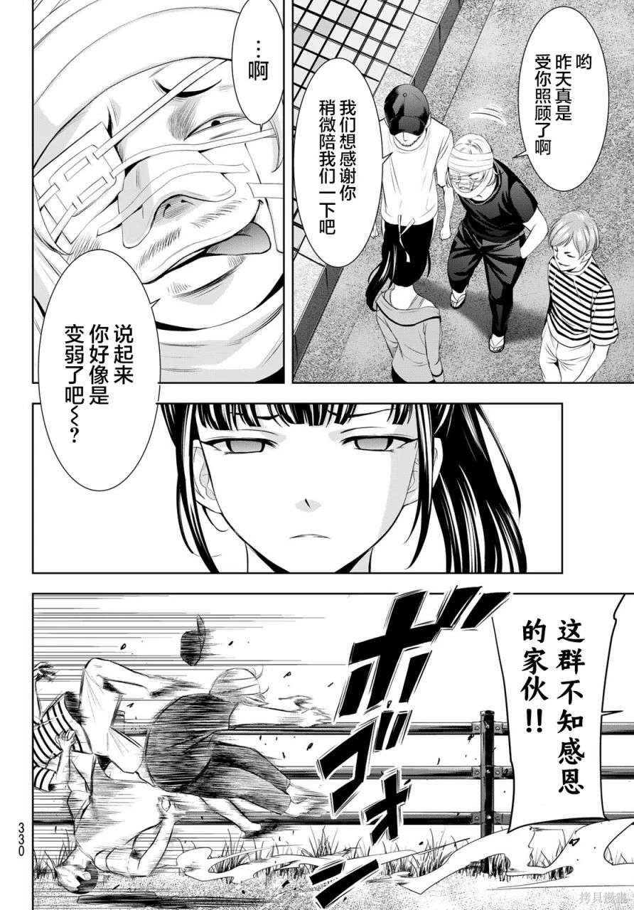 第152话