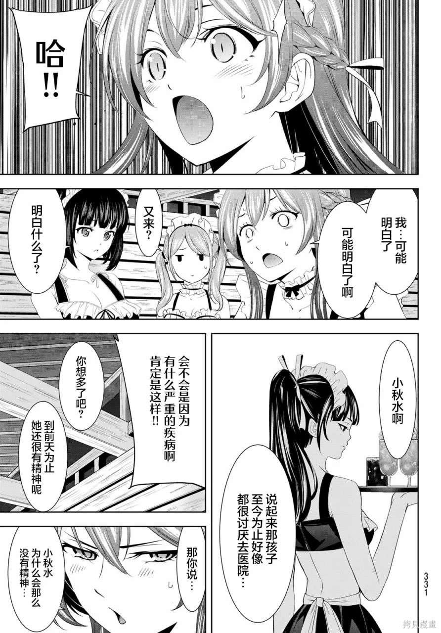 第152话