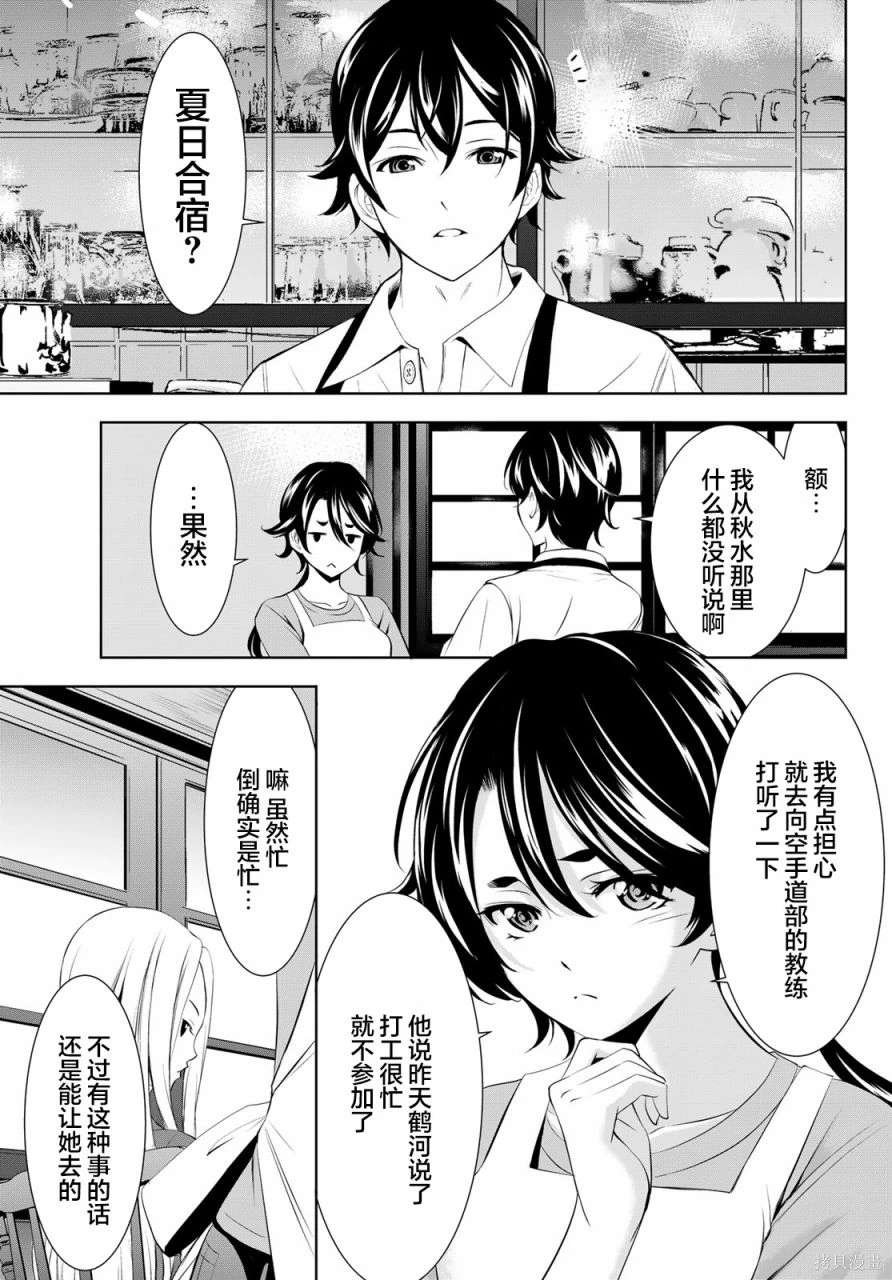 第152话