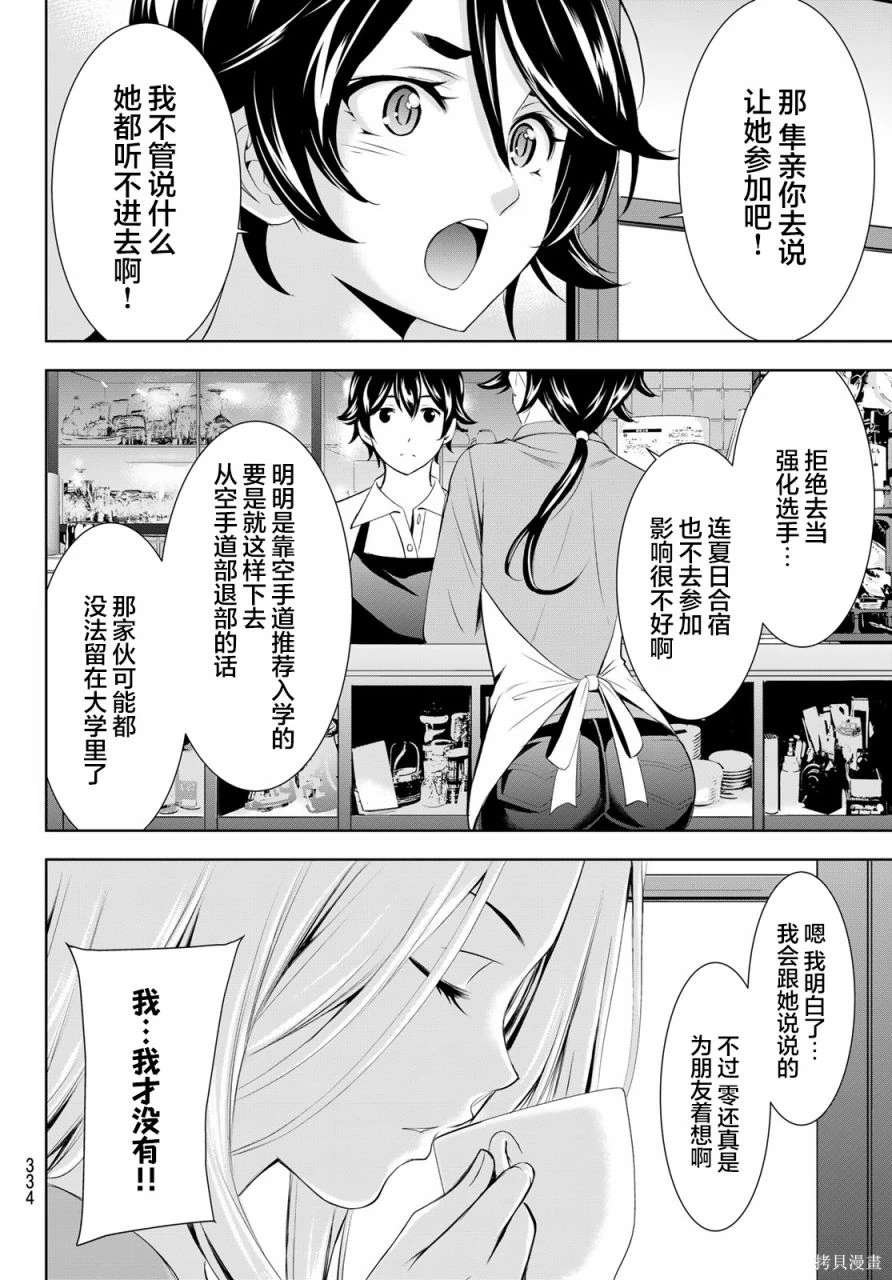 第152话