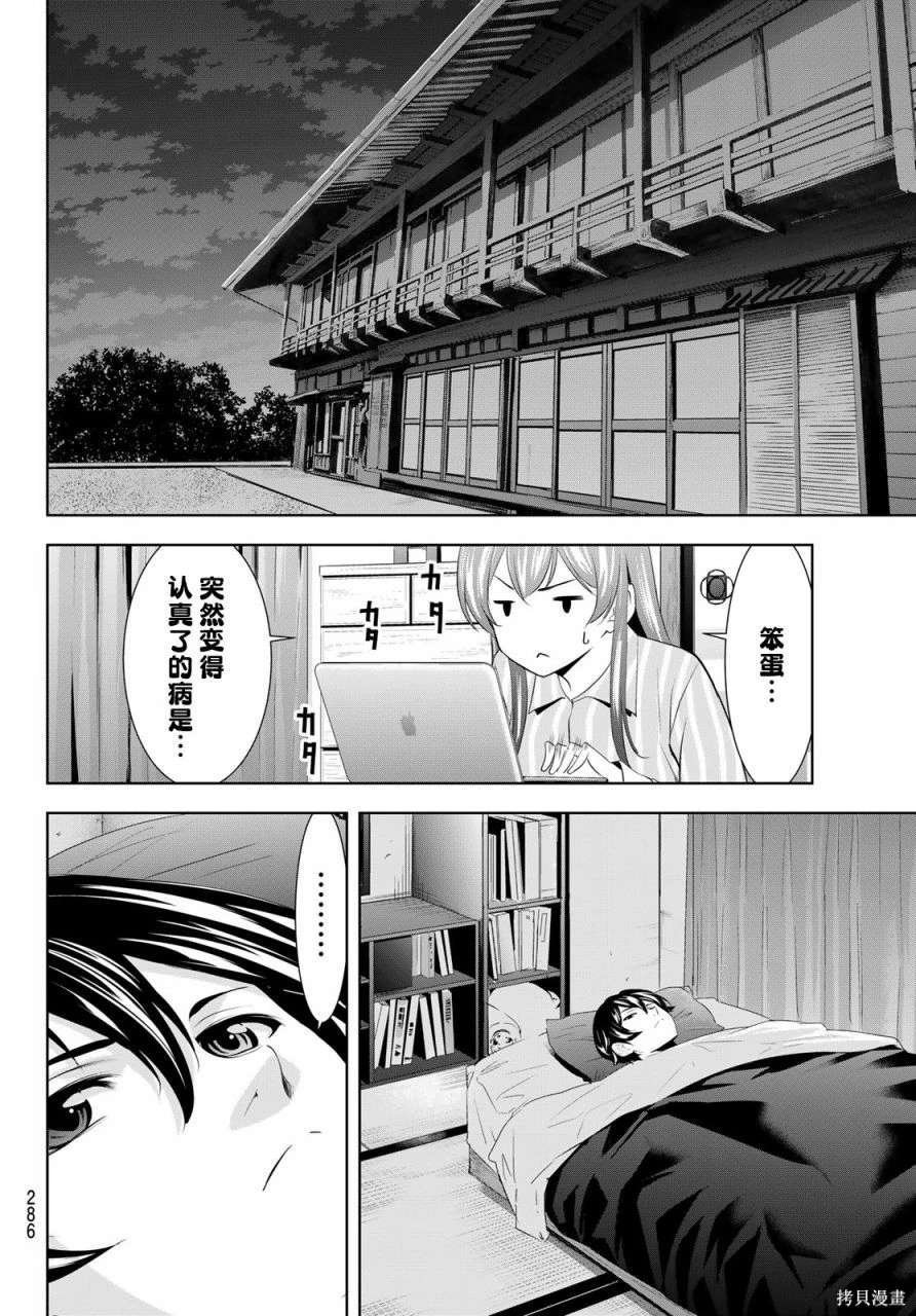 第153话