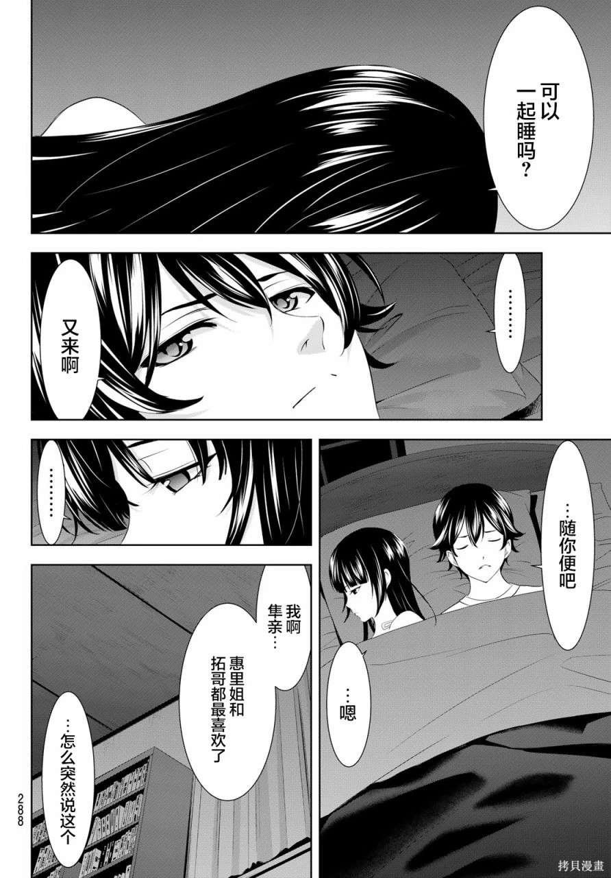 第153话