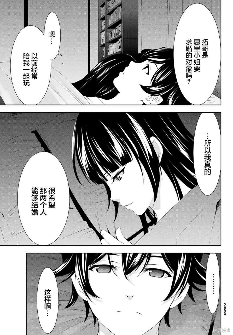 第153话
